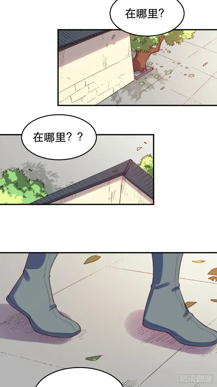 《原来我是修仙大佬》206话图41
