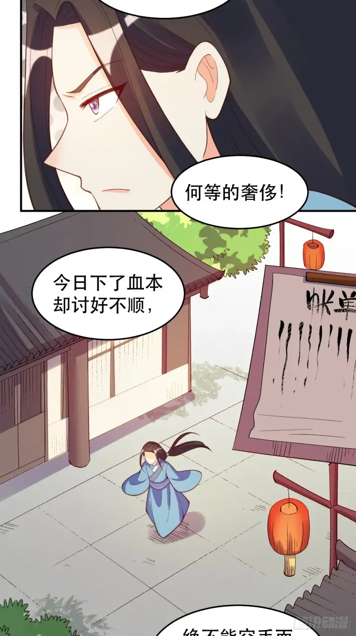 《原来我是修仙大佬》206话图43