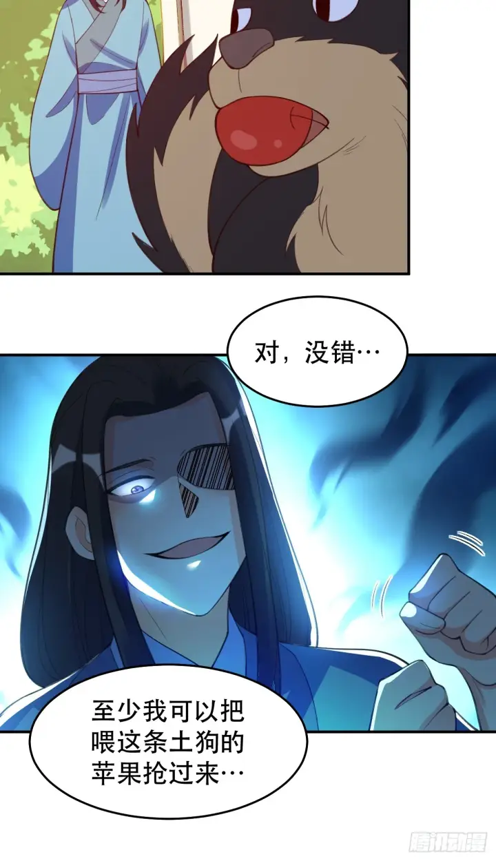 《原来我是修仙大佬》206话图46