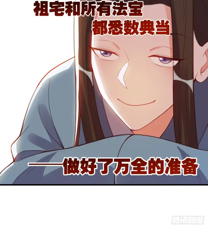 《原来我是修仙大佬》206话图9