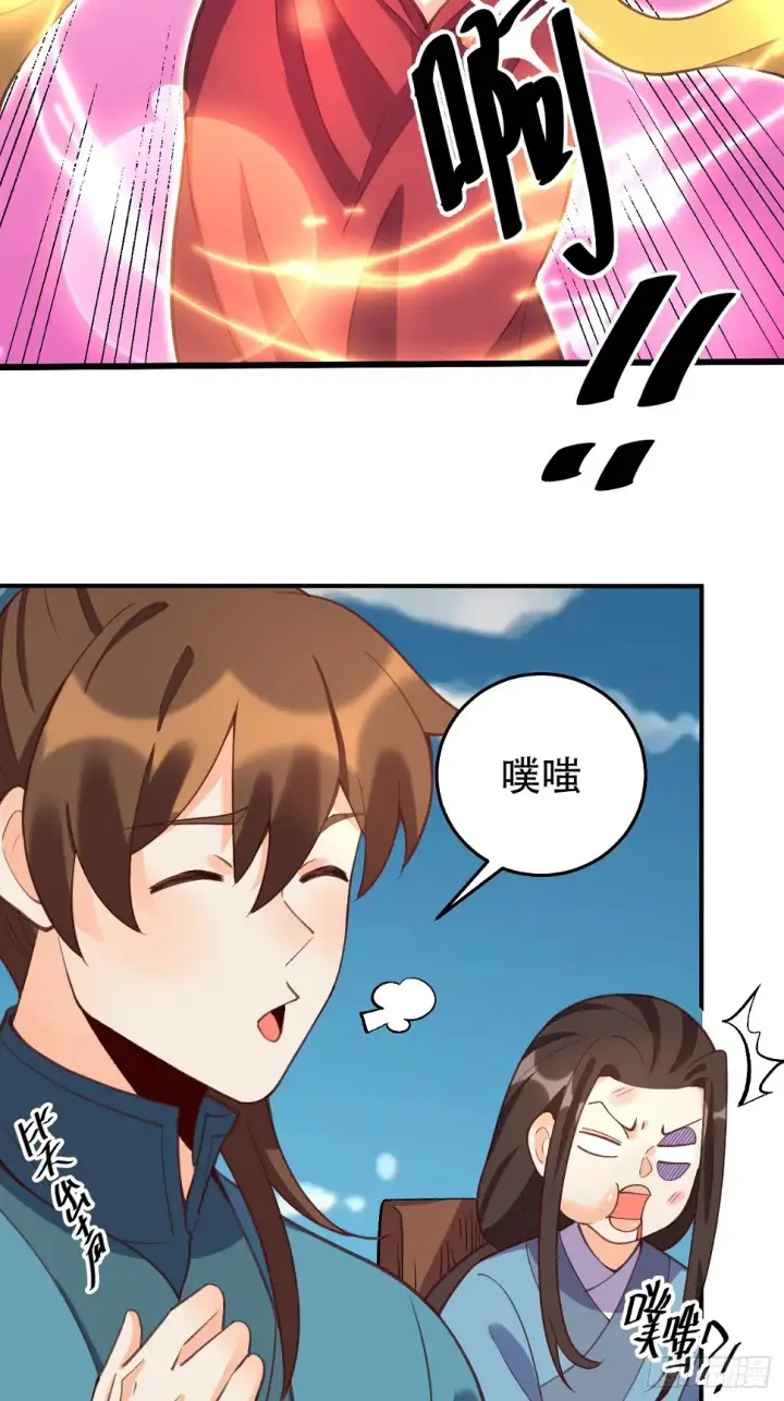 《原来我是修仙大佬》207话图14