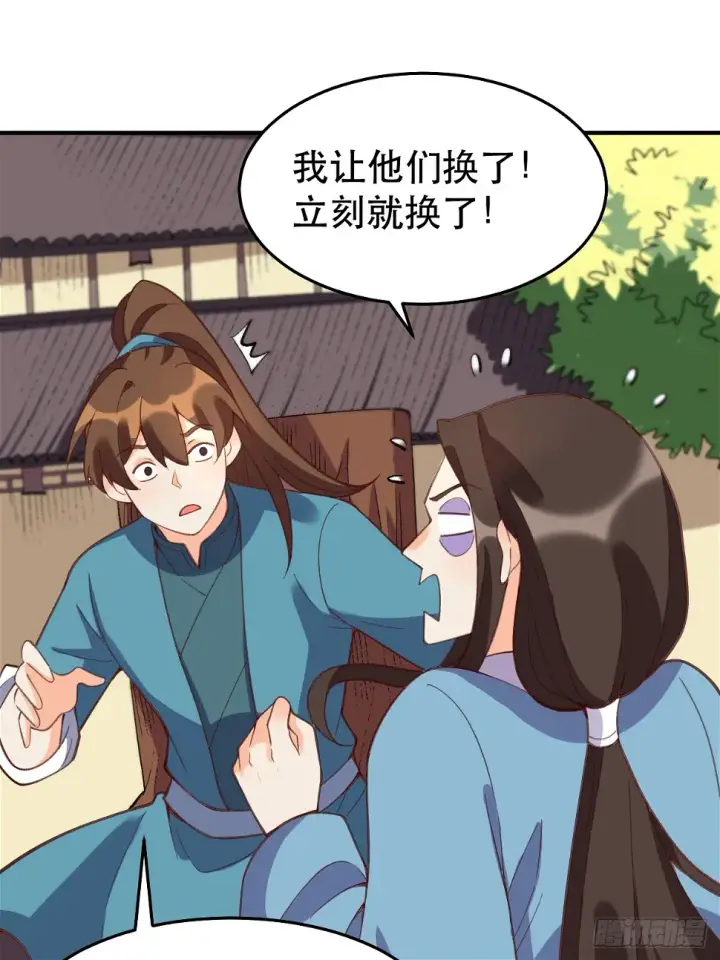 《原来我是修仙大佬》207话图16