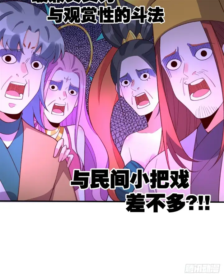 《原来我是修仙大佬》207话图22