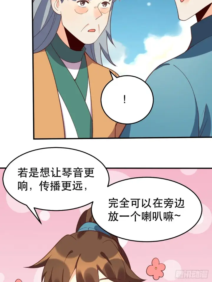《原来我是修仙大佬》207话图28