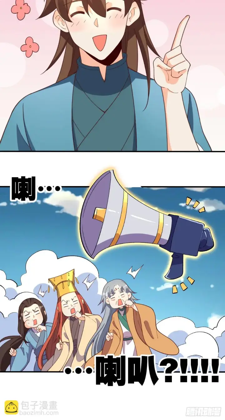 《原来我是修仙大佬》207话图29