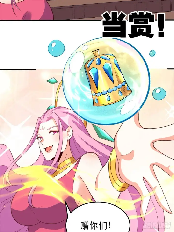 《原来我是修仙大佬》207话图39