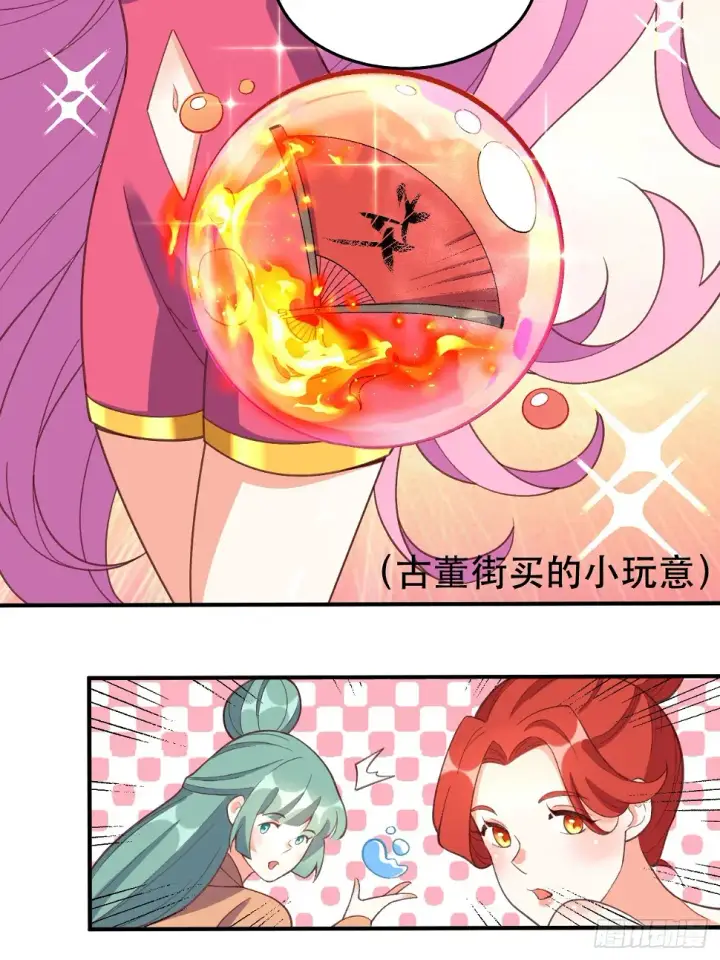 《原来我是修仙大佬》207话图40