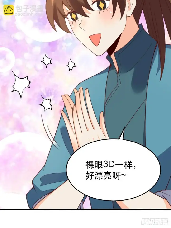 《原来我是修仙大佬》207话图5