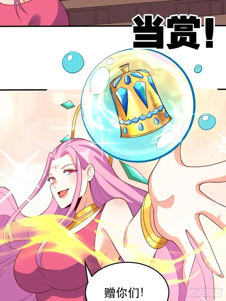 《原来我是修仙大佬》207话图51