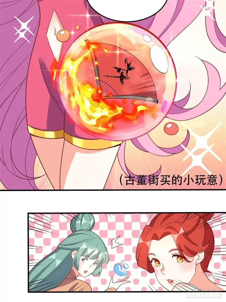 《原来我是修仙大佬》207话图52