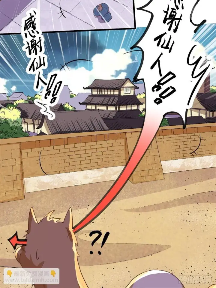 《原来我是修仙大佬》207话图57