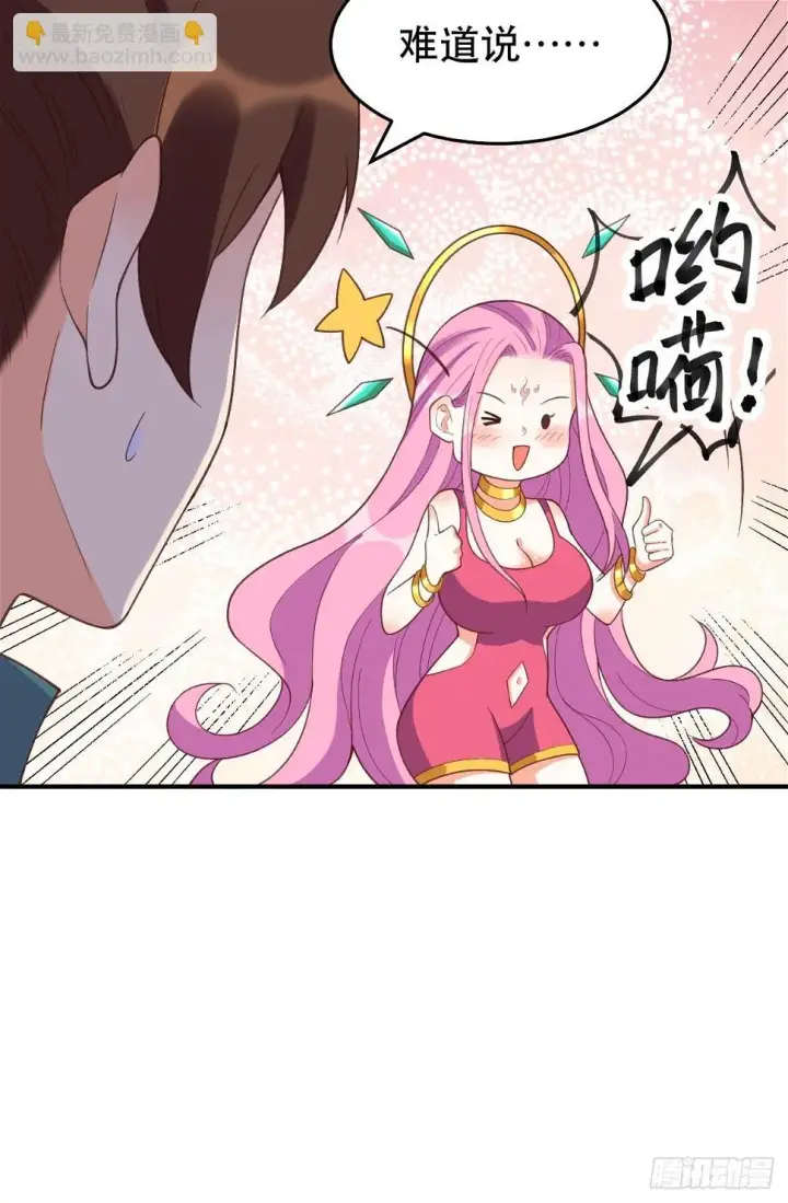 《原来我是修仙大佬》207话图60