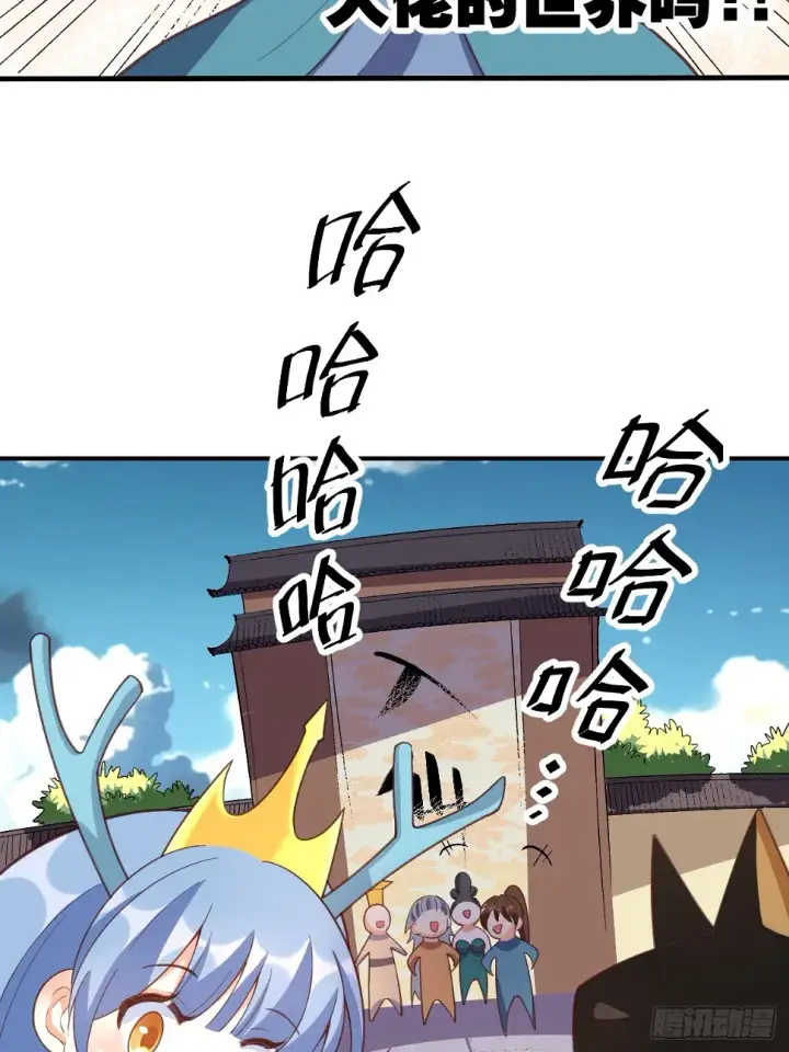 《原来我是修仙大佬》207话图64