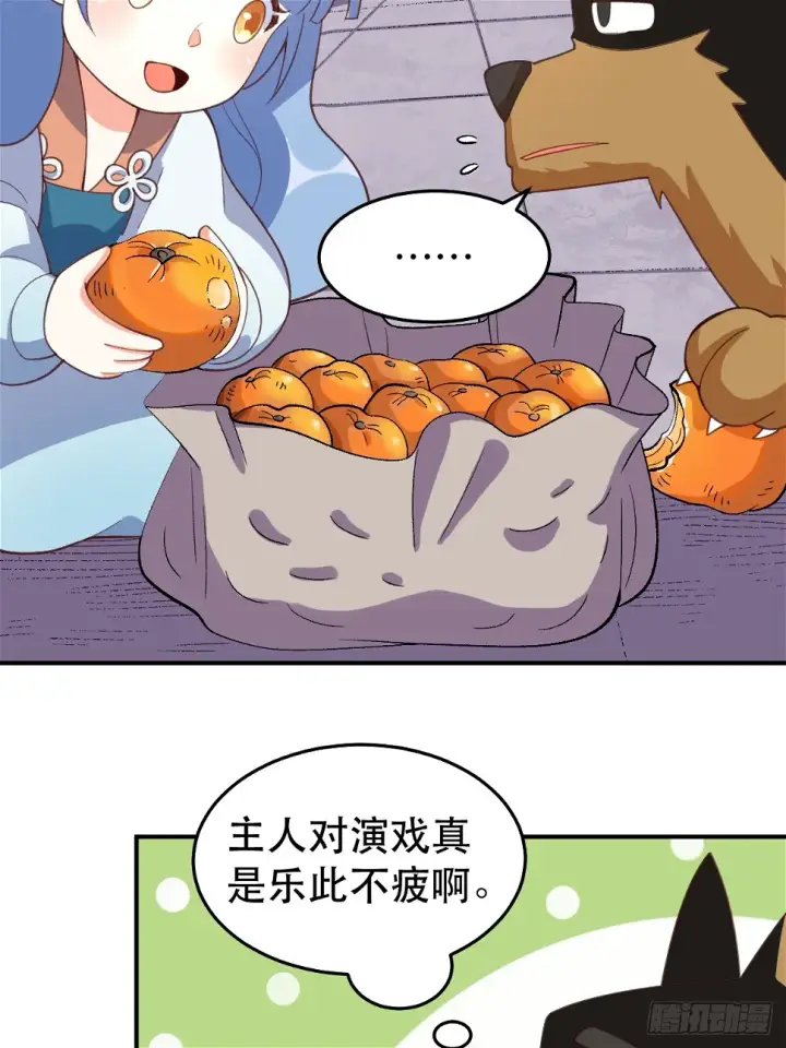 《原来我是修仙大佬》207话图65