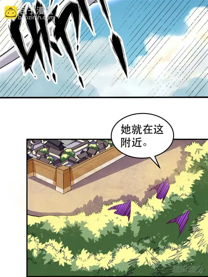 《原来我是修仙大佬》207话图68
