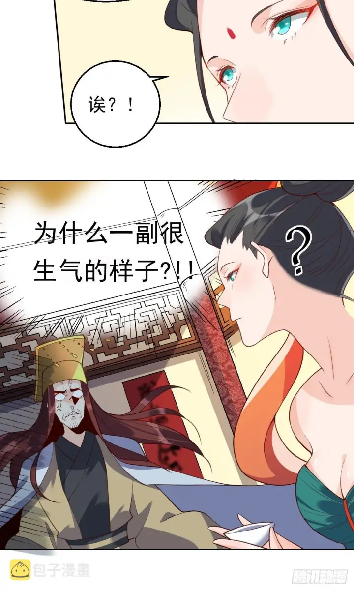 《原来我是修仙大佬》二十六话图12