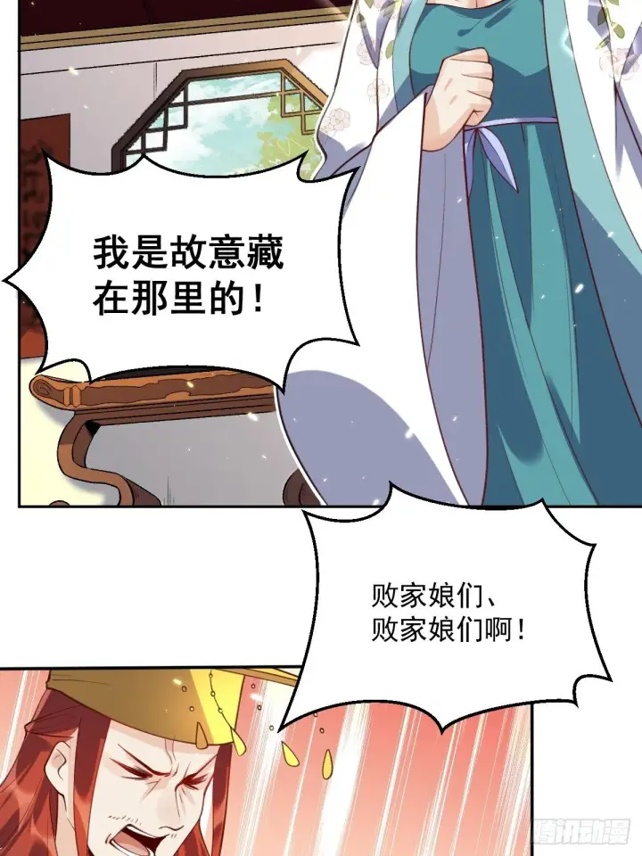 《原来我是修仙大佬》二十六话图14