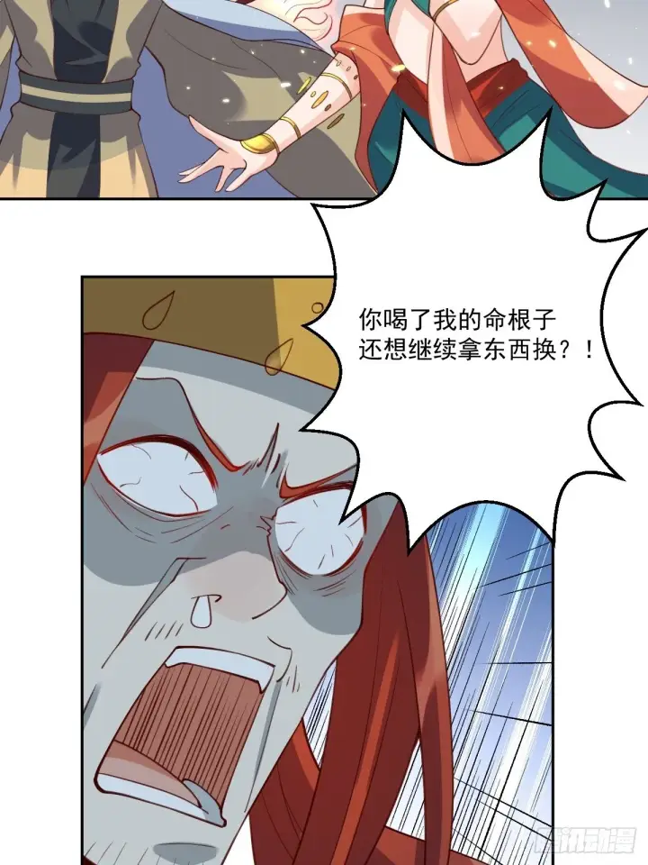 《原来我是修仙大佬》二十六话图21