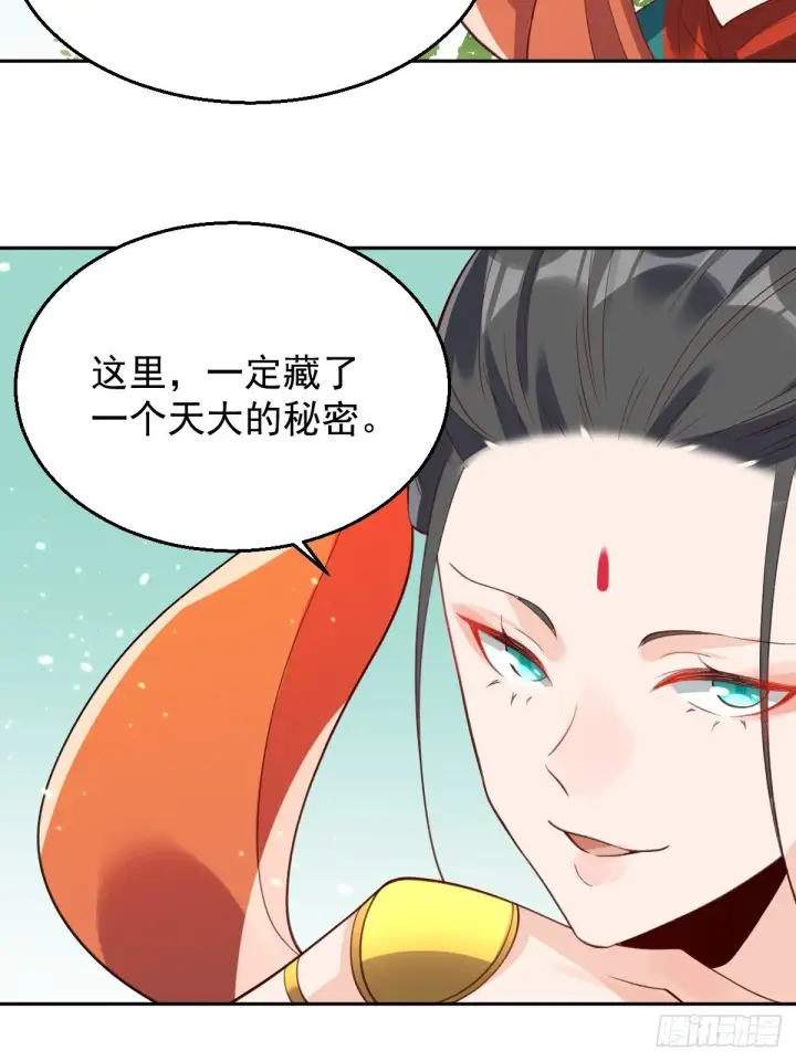 《原来我是修仙大佬》二十六话图25