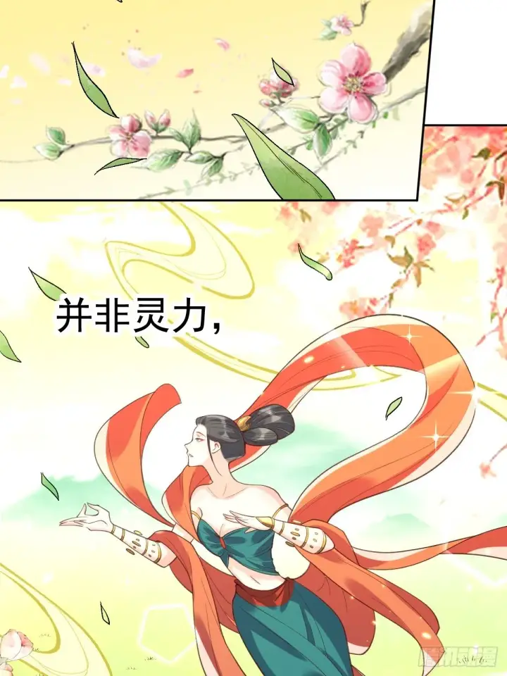 《原来我是修仙大佬》二十六话图3