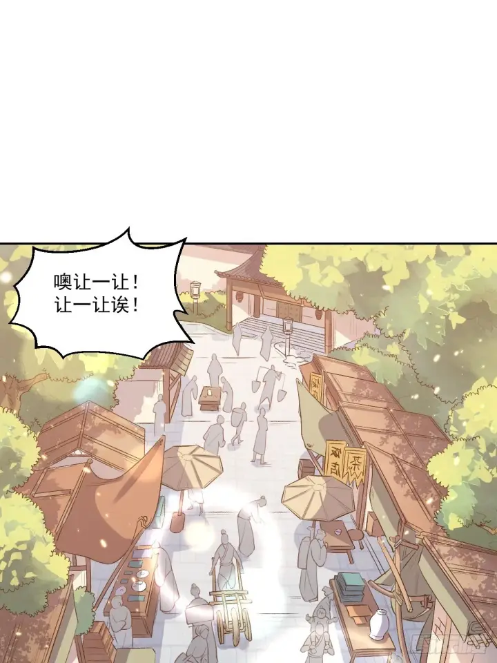 《原来我是修仙大佬》二十六话图35