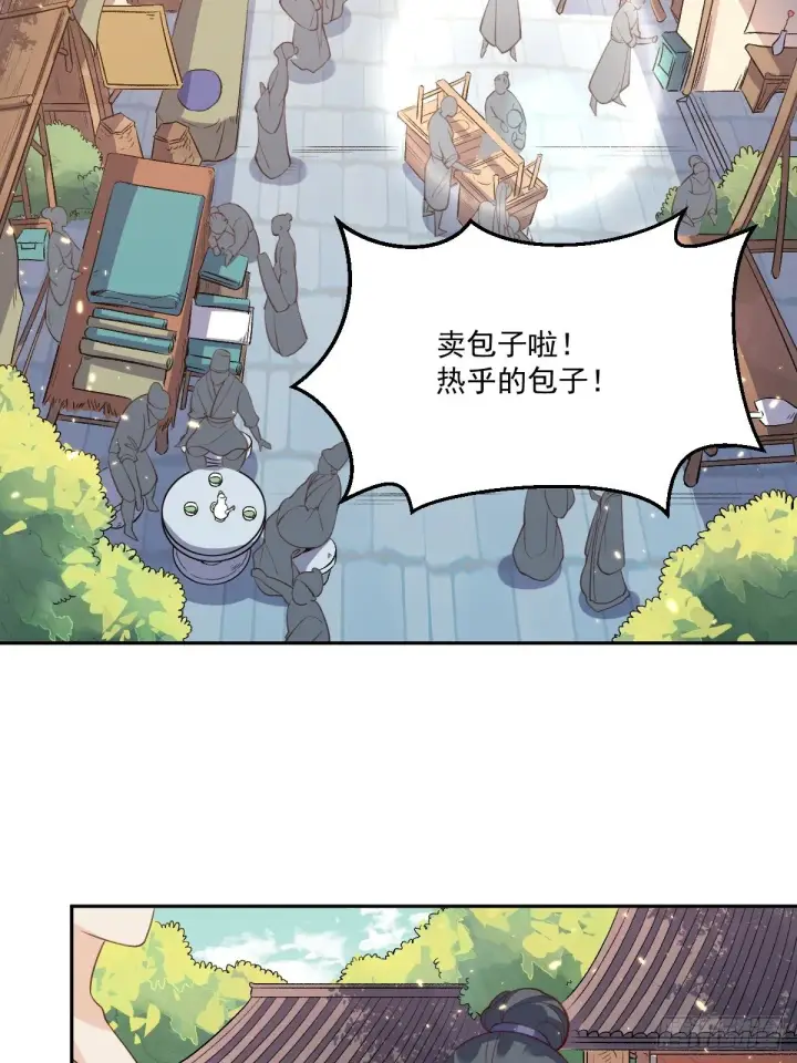 《原来我是修仙大佬》二十六话图36