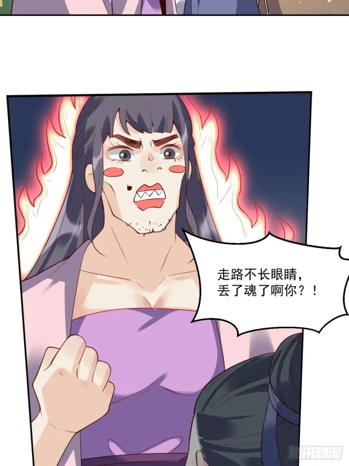 《原来我是修仙大佬》二十六话图38