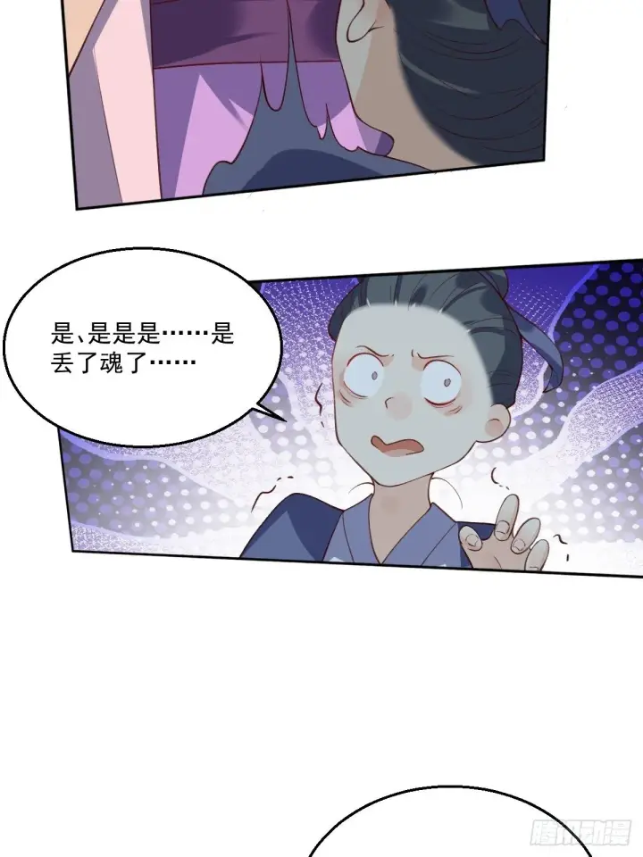 《原来我是修仙大佬》二十六话图39