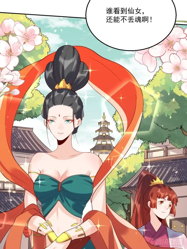 《原来我是修仙大佬》二十六话图40