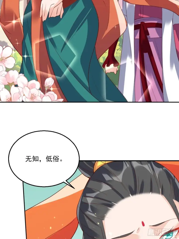 《原来我是修仙大佬》二十六话图41
