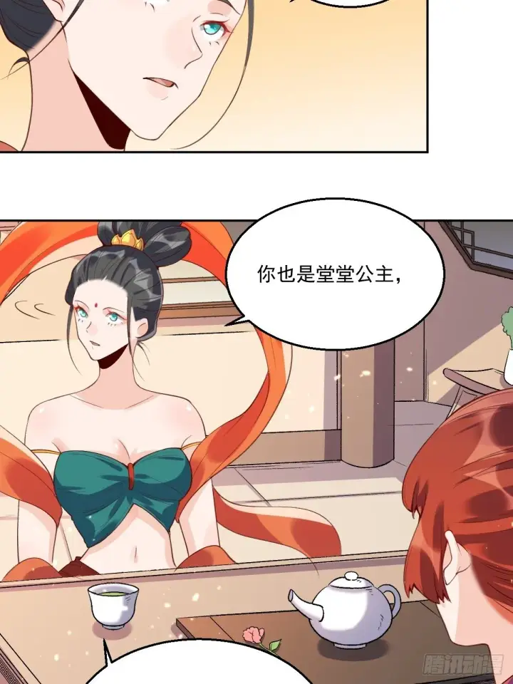 《原来我是修仙大佬》二十六话图49