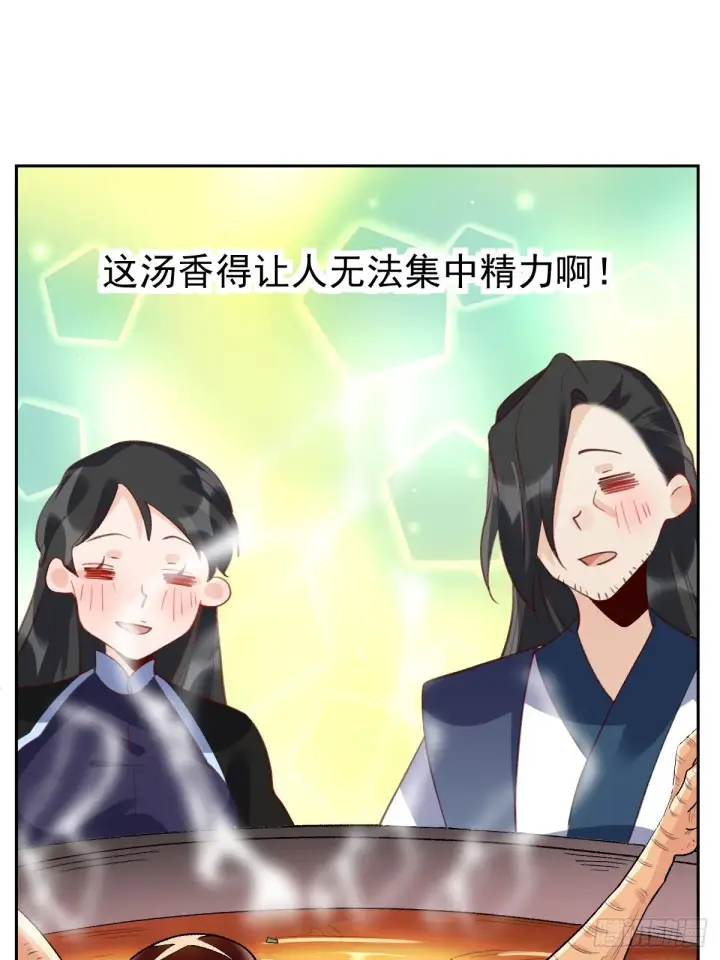《原来我是修仙大佬》四十三话图6