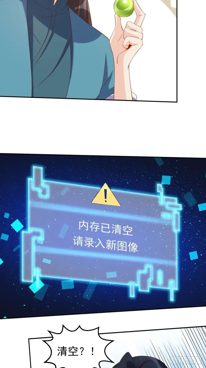 《原来我是修仙大佬》四十四话图15