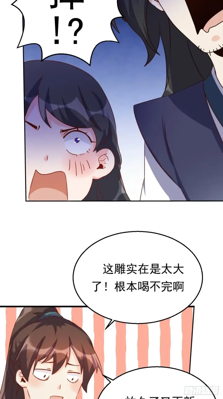 《原来我是修仙大佬》四十四话图38