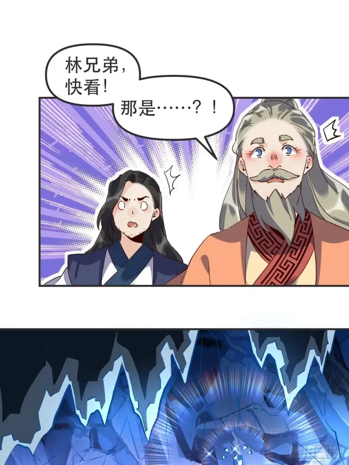 《原来我是修仙大佬》四十七话图12