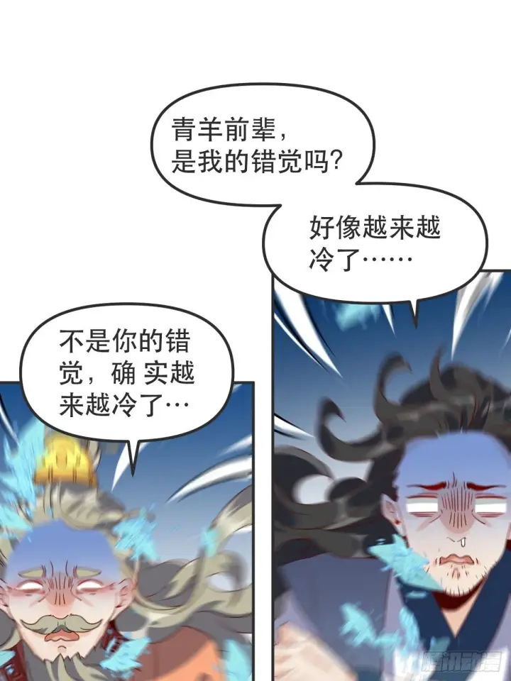 《原来我是修仙大佬》四十七话图2