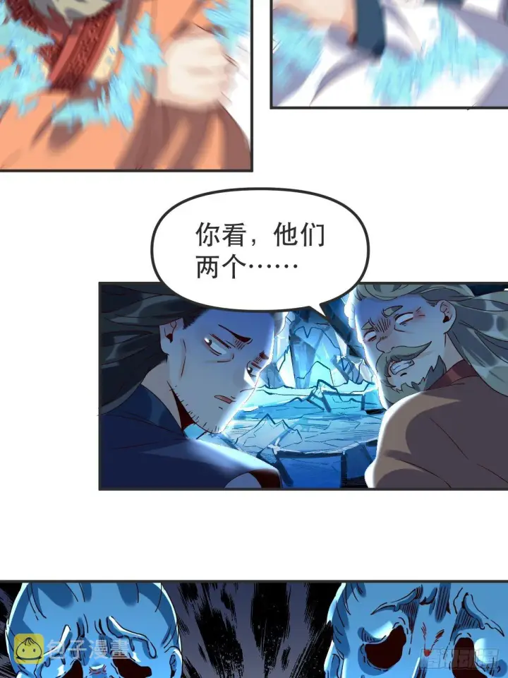 《原来我是修仙大佬》四十七话图3