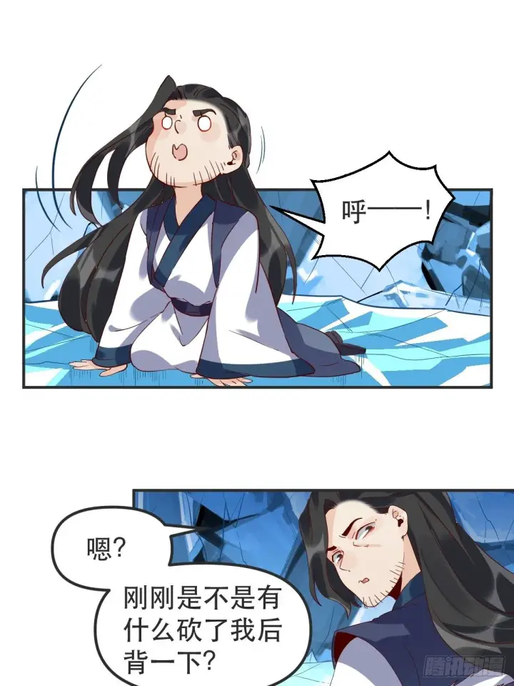 《原来我是修仙大佬》四十七话图30