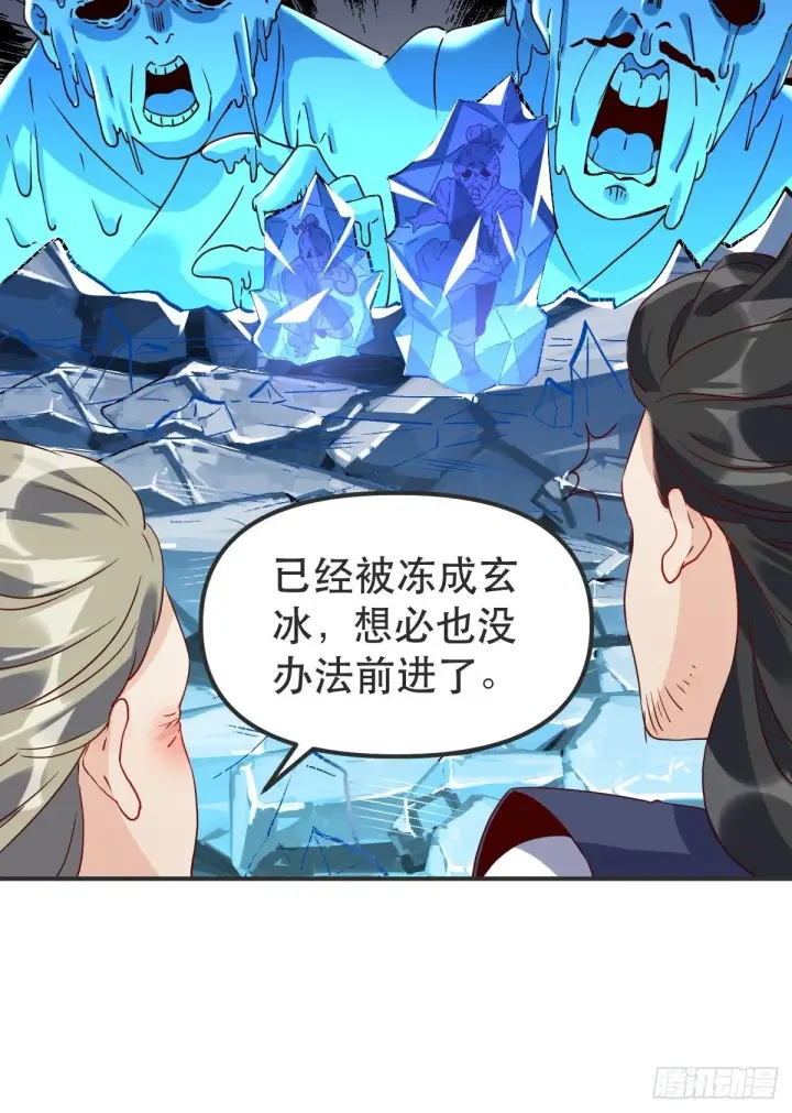 《原来我是修仙大佬》四十七话图4