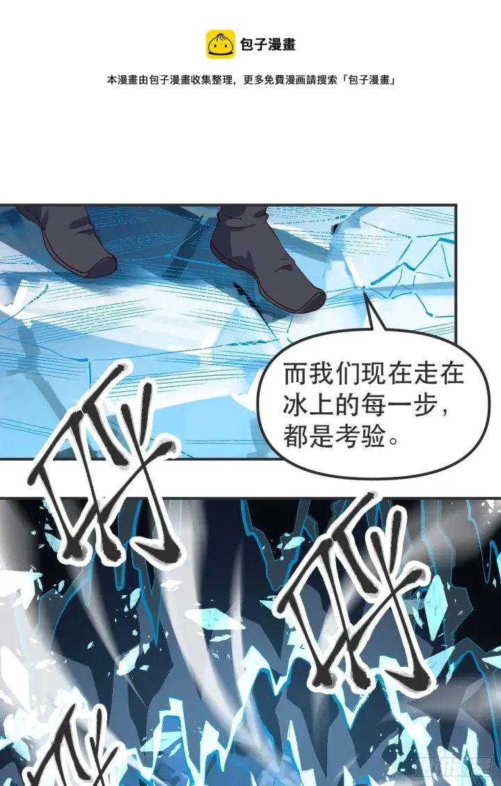 《原来我是修仙大佬》四十七话图9