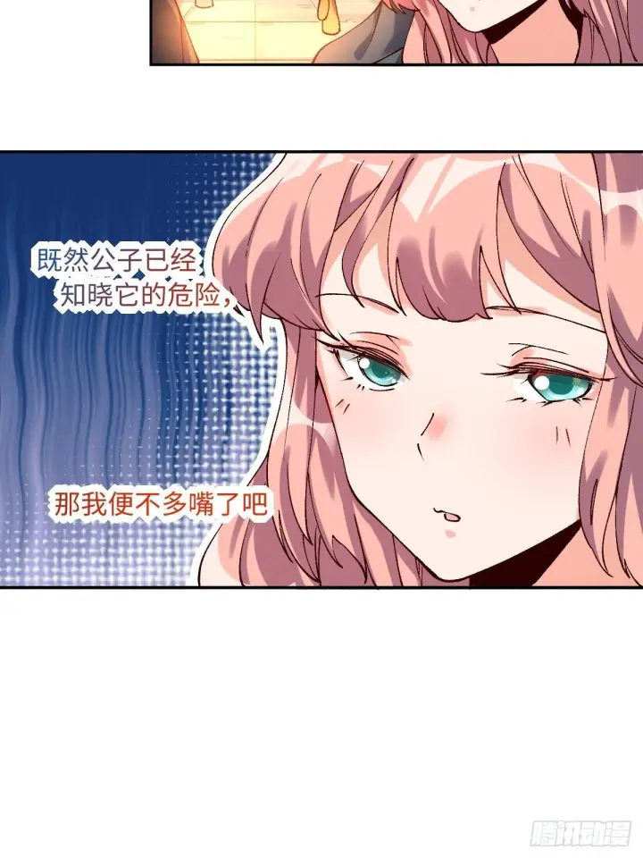 《原来我是修仙大佬》四十八话图39