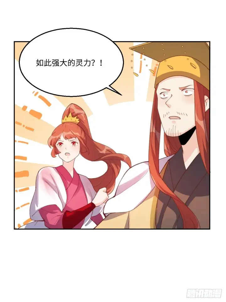 《原来我是修仙大佬》四十九话图16
