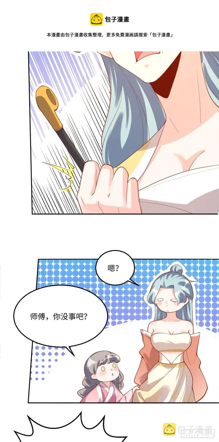 《原来我是修仙大佬》四十九话图33