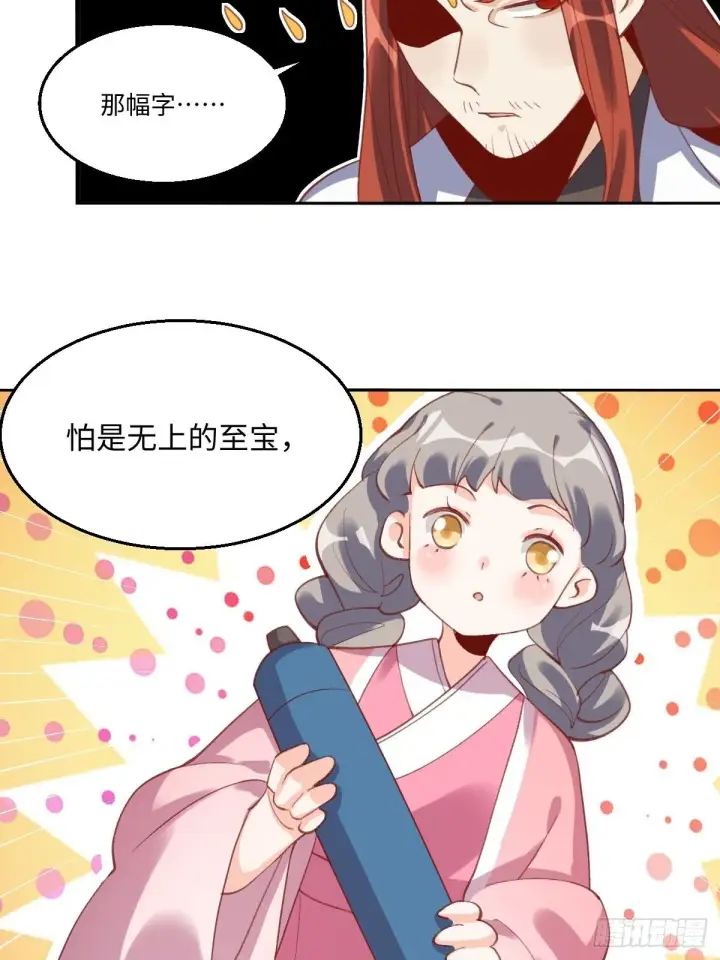 《原来我是修仙大佬》四十九话图36