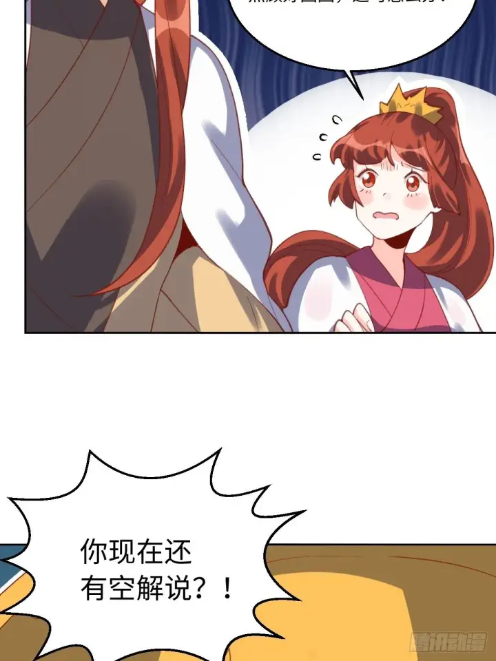 《原来我是修仙大佬》四十九话图47