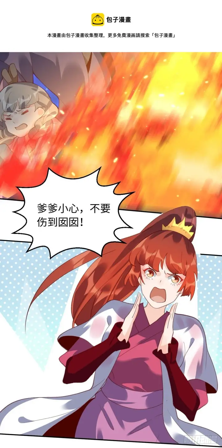 《原来我是修仙大佬》第五十话图25