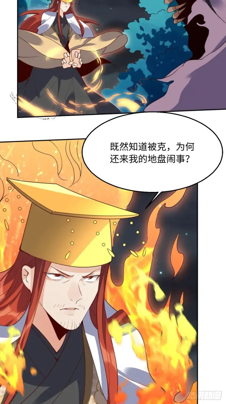 《原来我是修仙大佬》第五十话图31