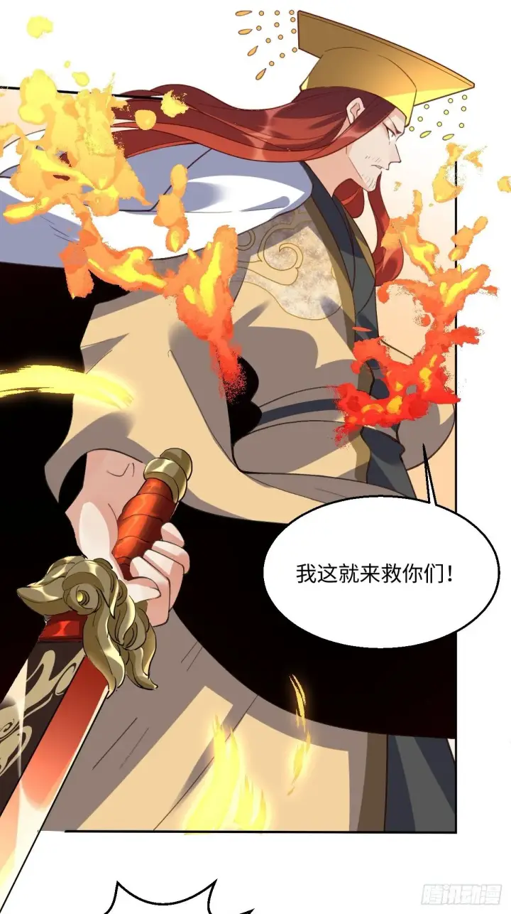 《原来我是修仙大佬》第五十话图35