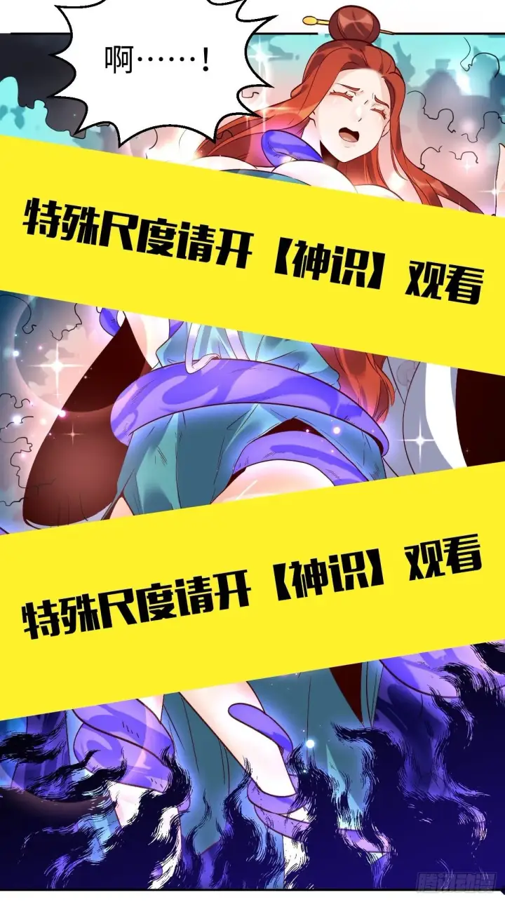 《原来我是修仙大佬》第五十话图36