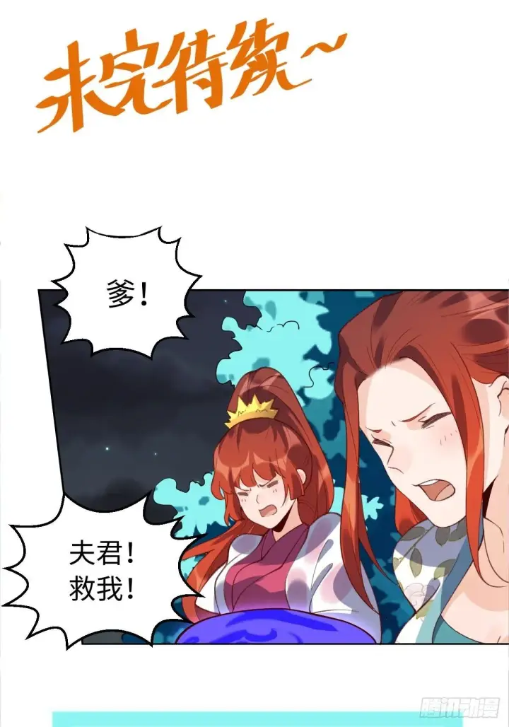 《原来我是修仙大佬》第五十话图47